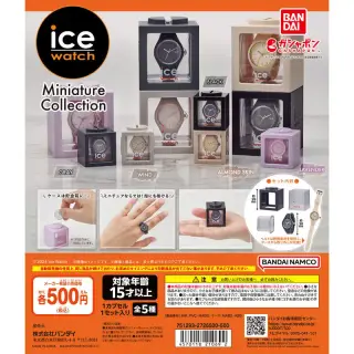 ICE-WATCH ミニチュアコレクションの画像