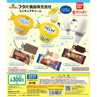 フタバ食品株式会社 ミニチュアチャームの画像