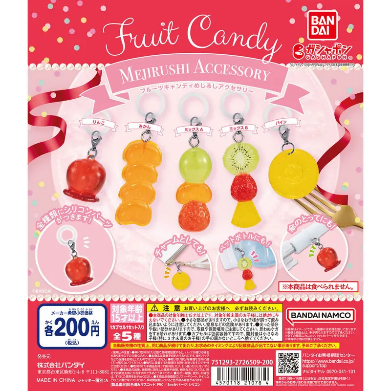 Fruit Candyめじるしアクセサリーの台紙