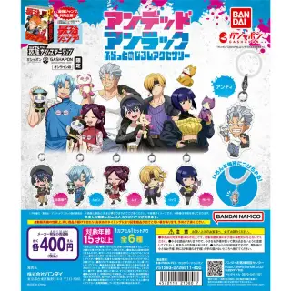 最強ガシャステーション＆ガシャポンバンダイオフィシャルショップ オンライン店限定 アンデッドアンラック ふらっとめじるしアクセサリーの画像