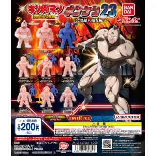 キン肉マン キンケシ23～完璧超人始祖編～の画像