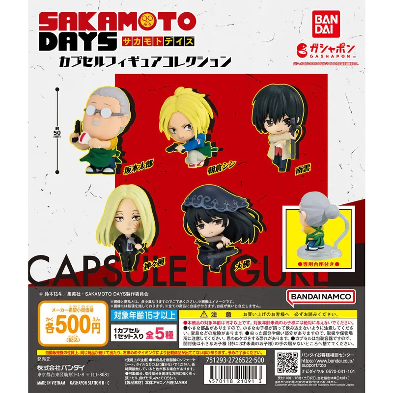 TVアニメ 「SAKAMOTO DAYS」 カプセルフィギュアコレクションの台紙