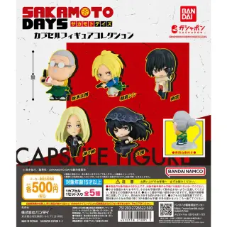 TVアニメ 「SAKAMOTO DAYS」  カプセルフィギュアコレクションの画像