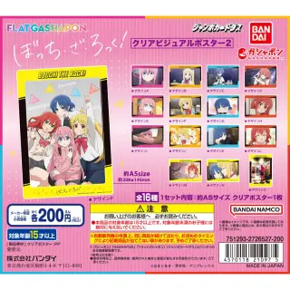 ぼっち・ざ・ろっく！ クリアビジュアルポスター2の画像