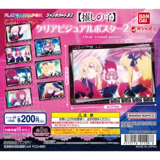クリアビジュアルポスター2の画像