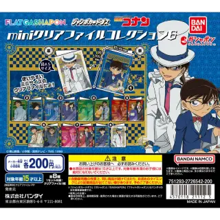 名探偵コナン miniクリアファイルコレクション6の画像