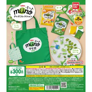 カルビー miino（ミーノ） グッズコレクションの画像