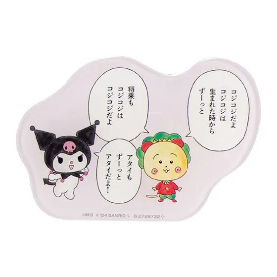コジコジ×サンリオキャラクターズ ふらっとはさむんです。 コジコジ×クロミ