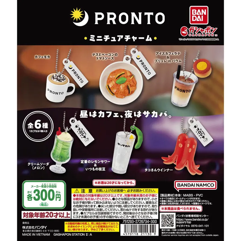 PRONTO ミニチュアチャームの台紙