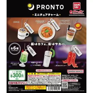 PRONTO ミニチュアチャームの画像