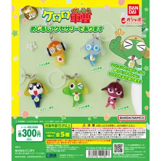 ケロロ軍曹 めじるしアクセサリーでありますの画像