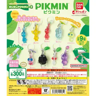 ピクミン めじるしアクセサリー2の画像