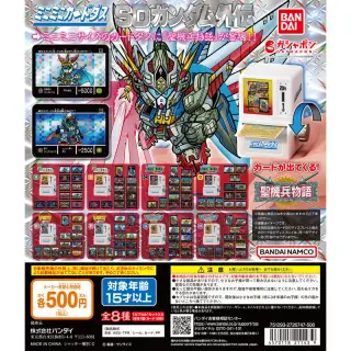 ミニミニカードダス SDガンダム外伝 聖機兵物語の画像