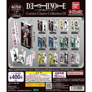 DEATH NOTE Comics Charm Collection 01の画像