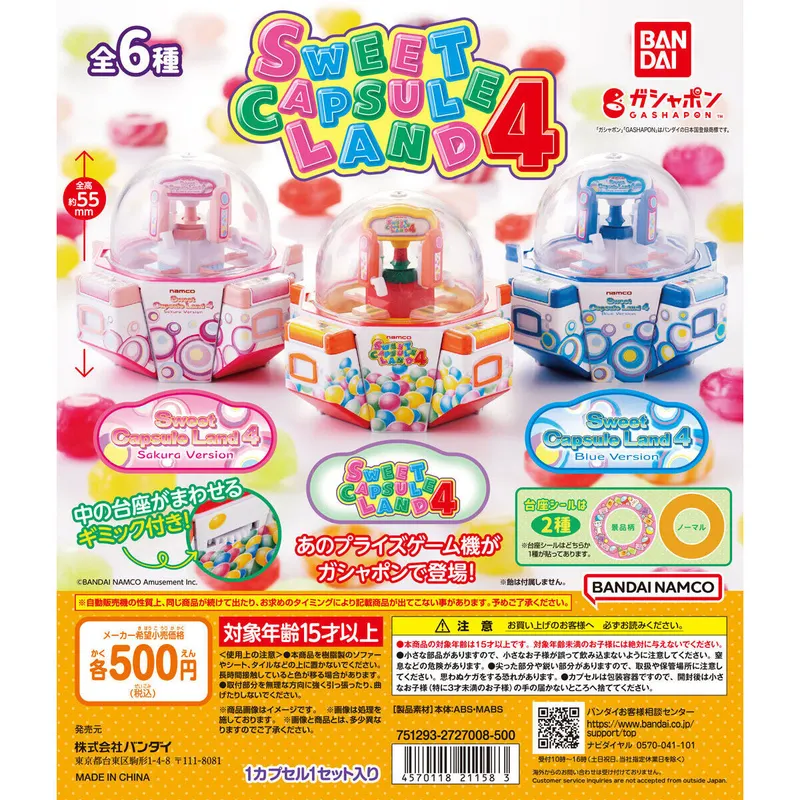 SWEET CAPSULE LAND4の台紙