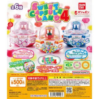 SWEET CAPSULE LAND4の画像