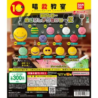 暗殺教室 殺せんせー めじるしアクセサリー2の画像