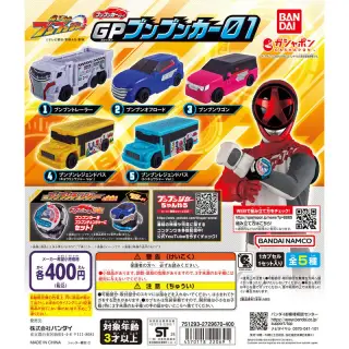 爆上戦隊ブンブンジャー GPブンブンカー01の画像