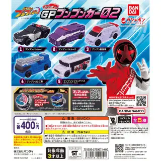 爆上戦隊ブンブンジャー GPブンブンカー02の画像