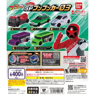 爆上戦隊ブンブンジャー GPブンブンカー03の画像