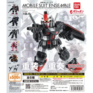 機動戦士ガンダム MOBILE SUIT ENSEMBLE 18.5の画像
