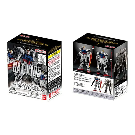 機動戦士ガンダム CAPSULE ACTION ストライクガンダムの台紙