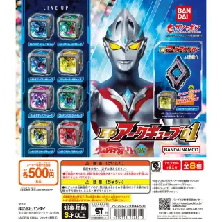 ウルトラマンアーク GPアークキューブ01の画像