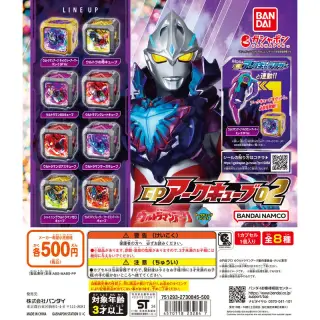 ウルトラマンアーク GPアークキューブ02の画像
