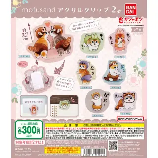 mofusand アクリルクリップ2の画像