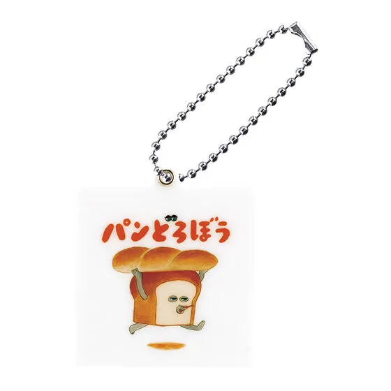 パンどろぼう 絵本ミラーチャーム パンどろぼう