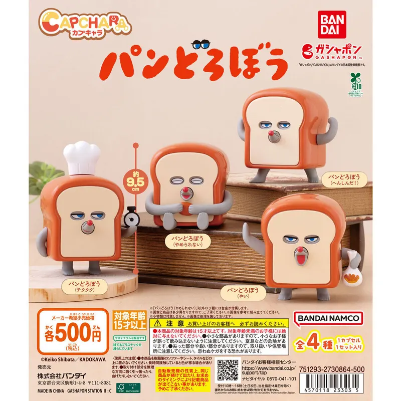 カプキャラ パンどろぼうの台紙