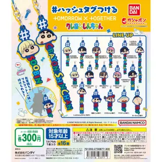 ＃ハッシュタグつける TOMORROW X TOGETHER クレヨンしんちゃんの画像