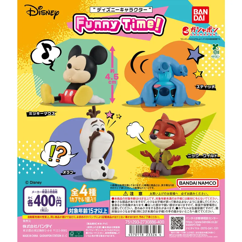 “ディズニーキャラクター” Funny Time!の台紙