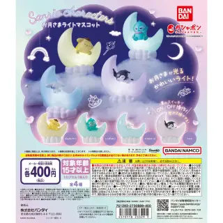 サンリオキャラクターズ お月さまライトマスコットの画像