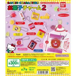 サンリオキャラクターズ お菓子チャーム2の画像