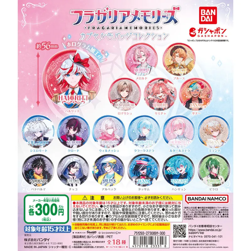 フラガリアメモリーズ カプセル缶バッジコレクションの台紙