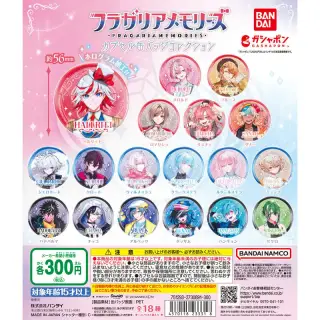 フラガリアメモリーズ カプセル缶バッジコレクションの画像