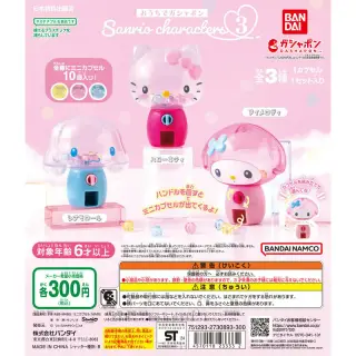 おうちでガシャポン サンリオキャラクターズ3の画像