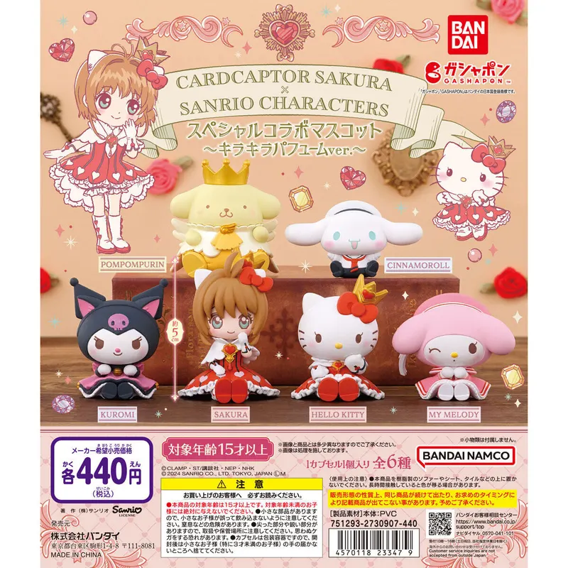 GASHABOX カードキャプターさくら×サンリオキャラクターズ スペシャルコラボマスコット~キラキラパフュームver.~の台紙