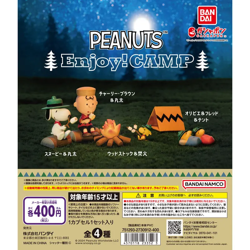 PEANUTS Enjoy! CAMPの台紙