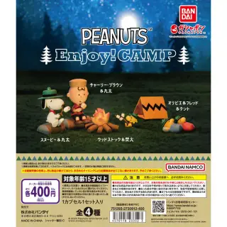 PEANUTS Enjoy! CAMPの画像