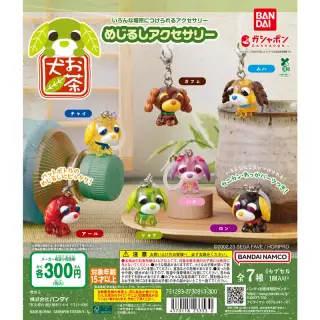 お茶犬 めじるしアクセサリーの画像