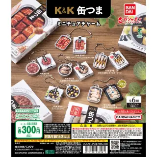 K&K 缶つまミニチュアチャームの画像