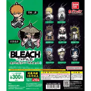 BLEACH 千年血戦篇 カプセルラバーマスコット3の画像