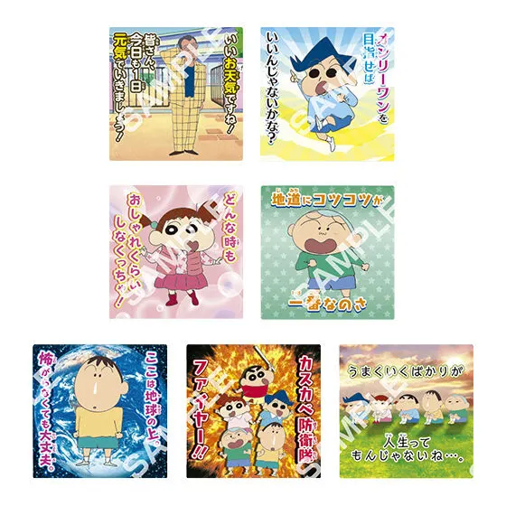 CHIP UP クレヨンしんちゃん Dセット