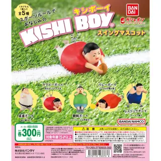 KISHI BOY スポーツルール スイングマスコットの画像