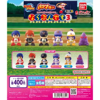 パワプロくん ならぶんです。3の画像