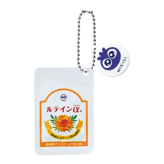 わかさ生活 ミニチュアチャーム ルテインα