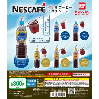 NESCAFÉ ボトルコーヒー ミニチャームの画像