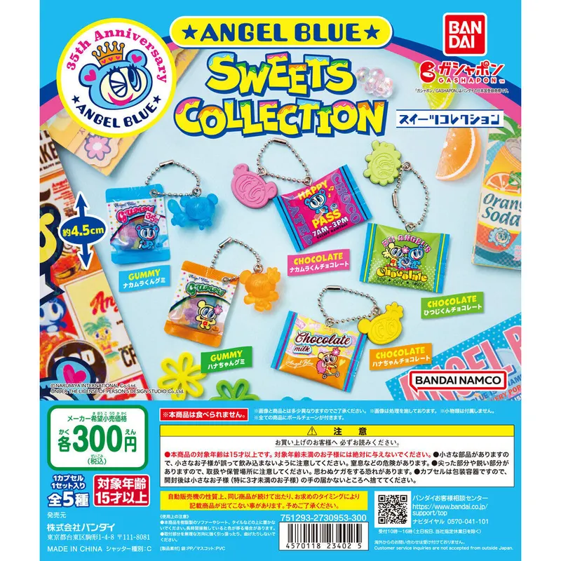 ANGEL BLUE スイーツコレクションの台紙